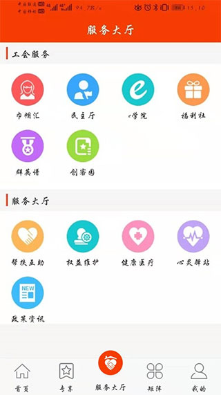 中铁惠园app安卓版图2