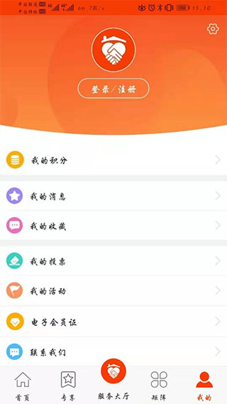 中铁惠园app安卓版图3