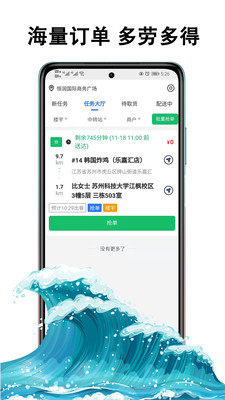 黑板猫配送版app图3