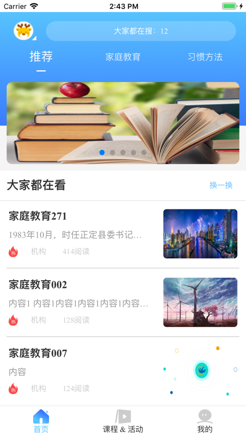 全朗e家app图2