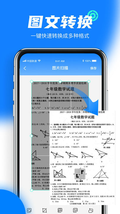 文件扫描仪app官方版图1