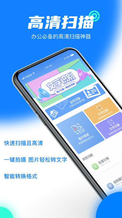 文件扫描仪app官方版图3