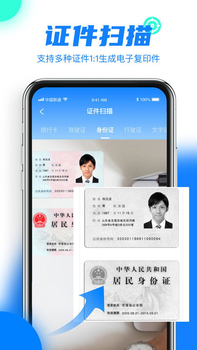 文件扫描仪app官方版图4