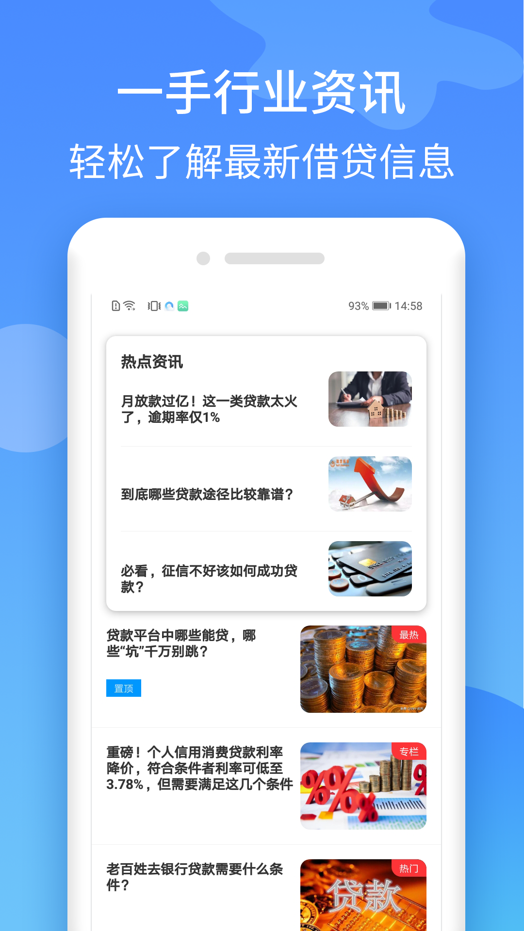 铂银贷最新版图4