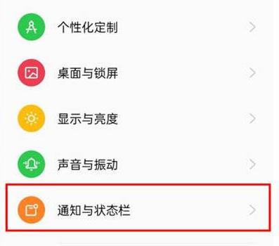 opporeno8怎么显示电量百分比