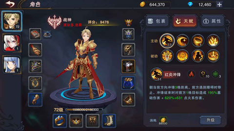 城堡传说图2