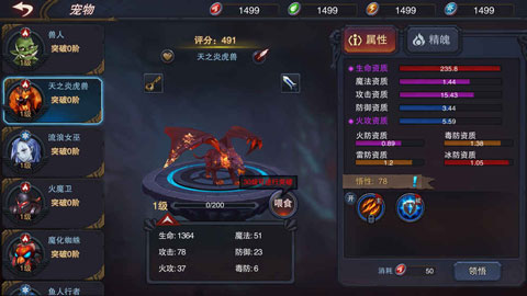 城堡传说图4