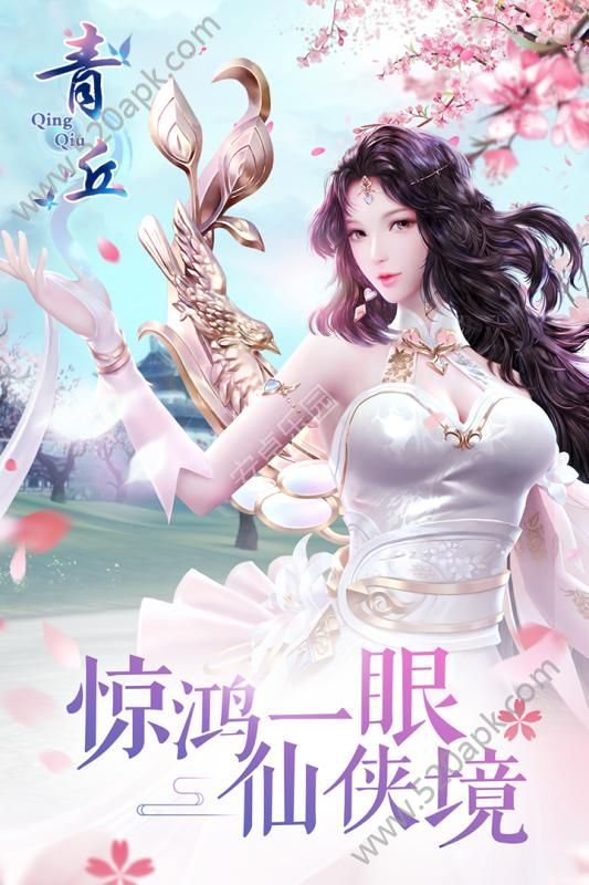 青丘妖界抖音版