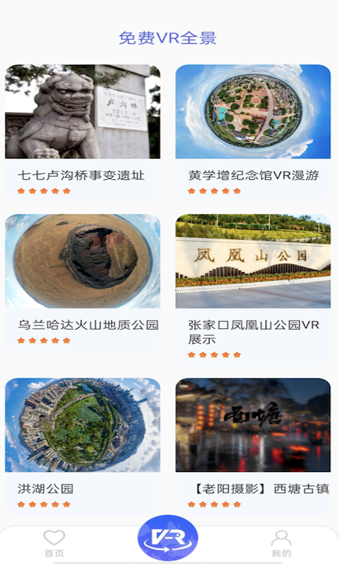 彩通3D世界街景图3