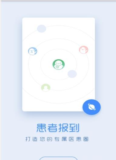 微脉医生app官方版图1