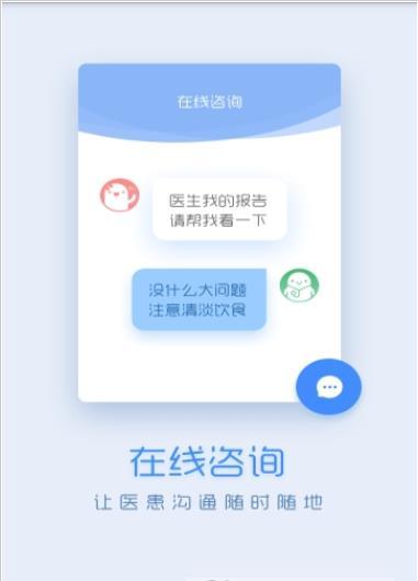 微脉医生app官方版图2