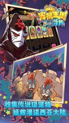 宠物王国外传内购破解版全免费截图2