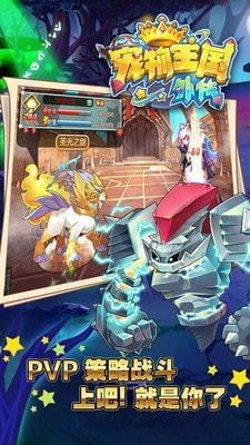 宠物王国外传内购破解版全免费截图3