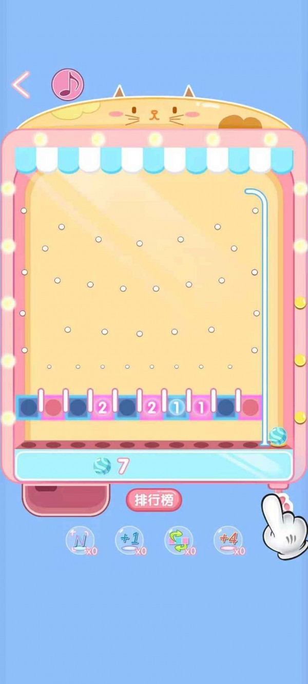 球球你快点截图4