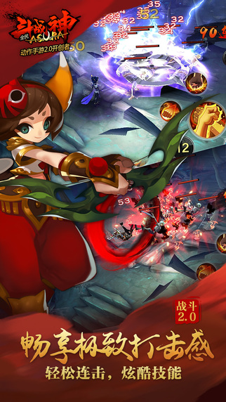 全民斗战神百度版图2