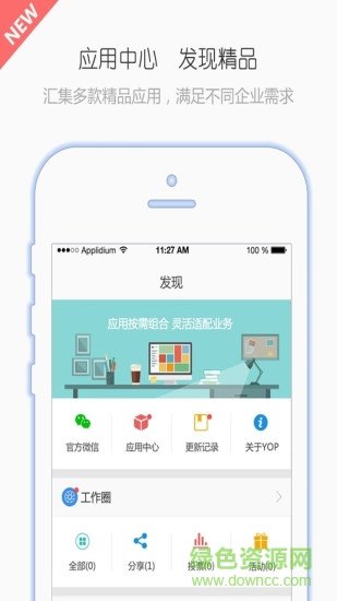 有谱Work图1