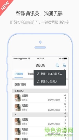 有谱Work图3