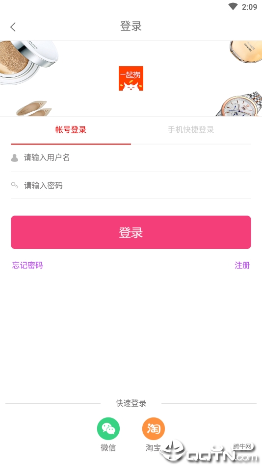 一起捞图2