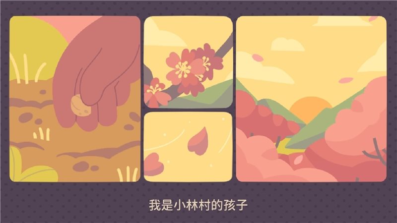 夜祭与曙光