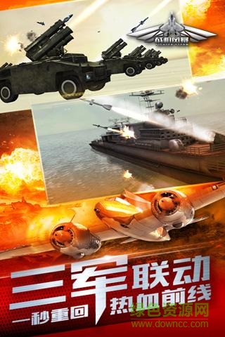 战机风暴手游图3