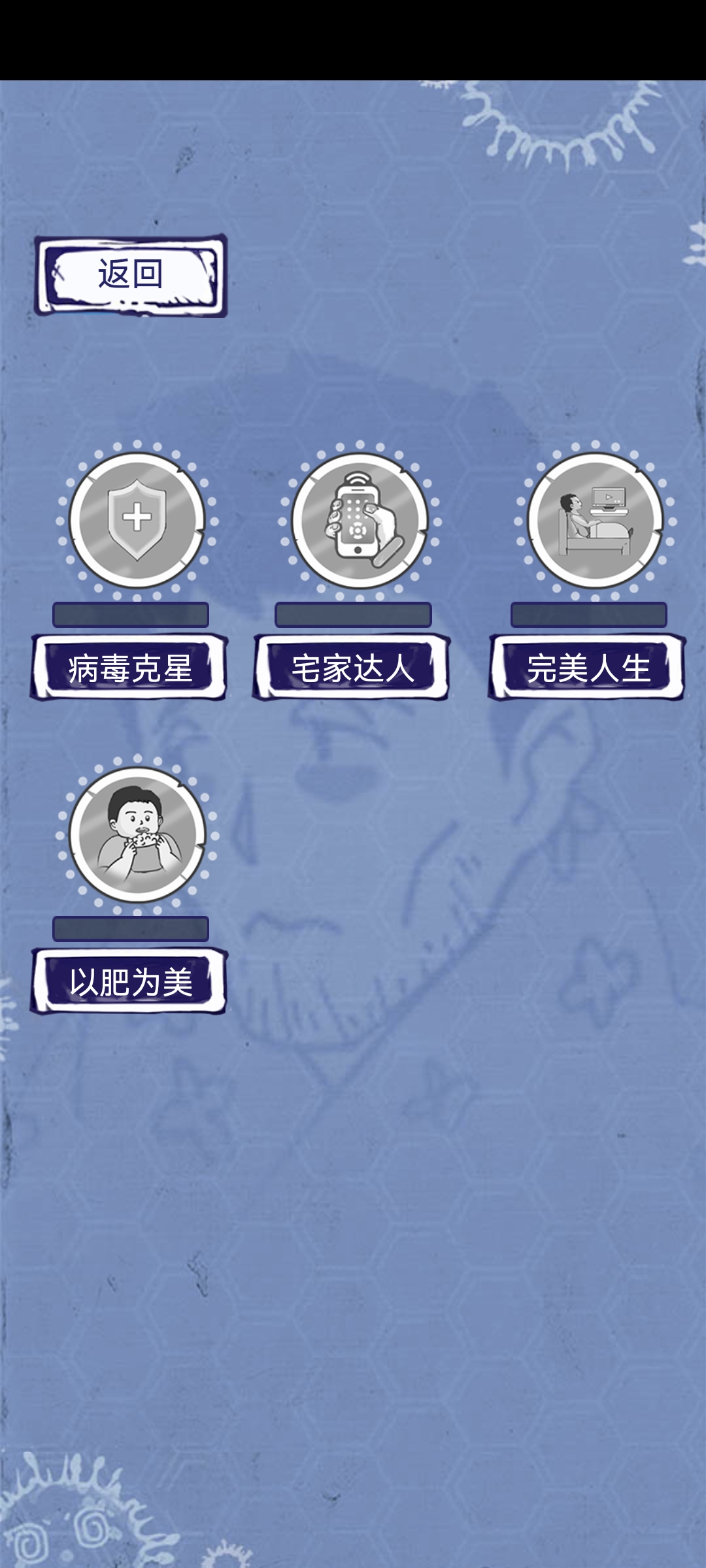 疫情人生图4