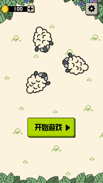 禅意消消乐手游图1