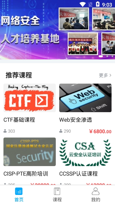 天创云课堂图1