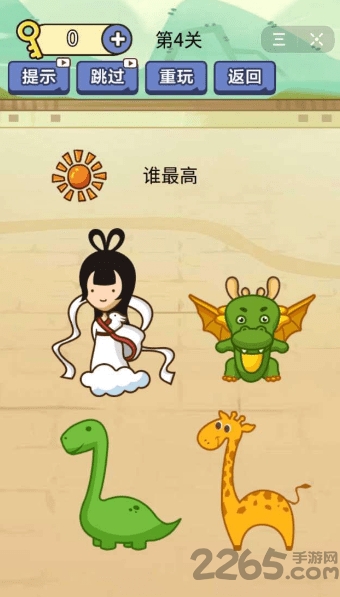 别想考倒我图4