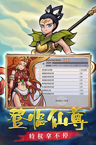 西游伏魔记官方版