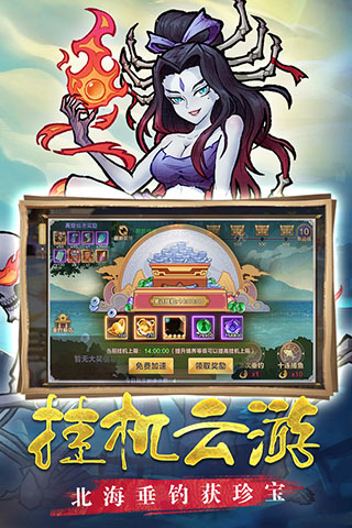 西游伏魔记官方版图4