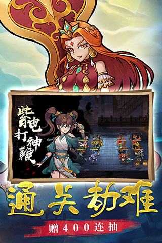 西游伏魔记官方版图5