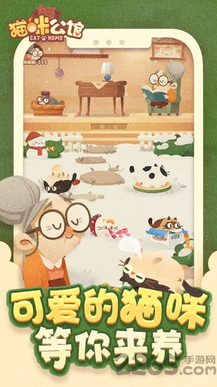 猫咪公馆