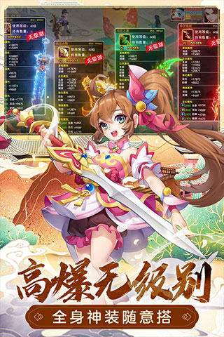 萌幻西游图5