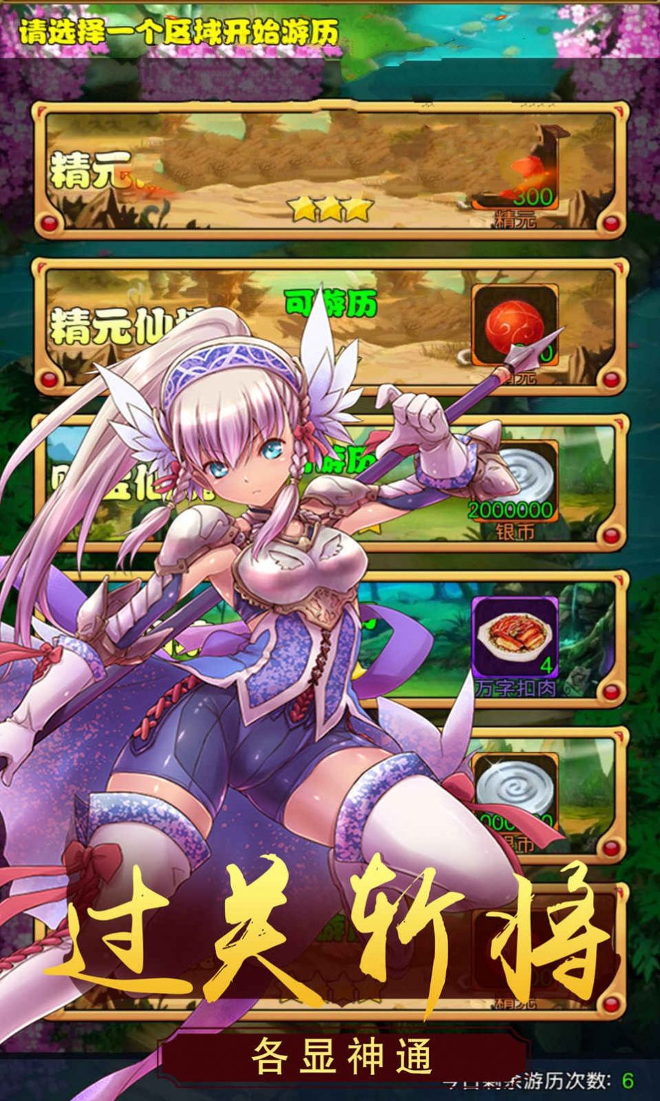 魔力大圣手游官方版图1