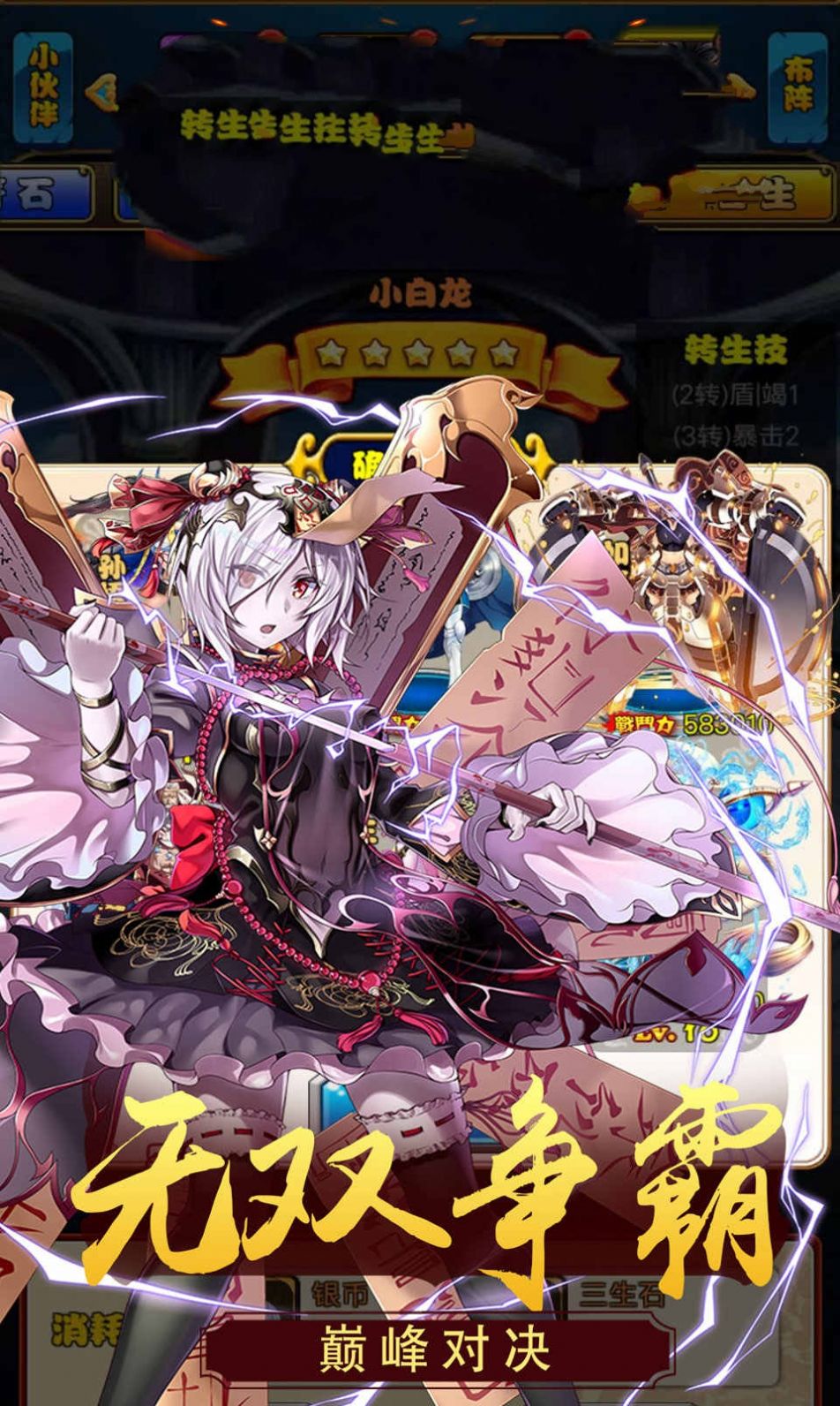 魔力大圣手游官方版图2