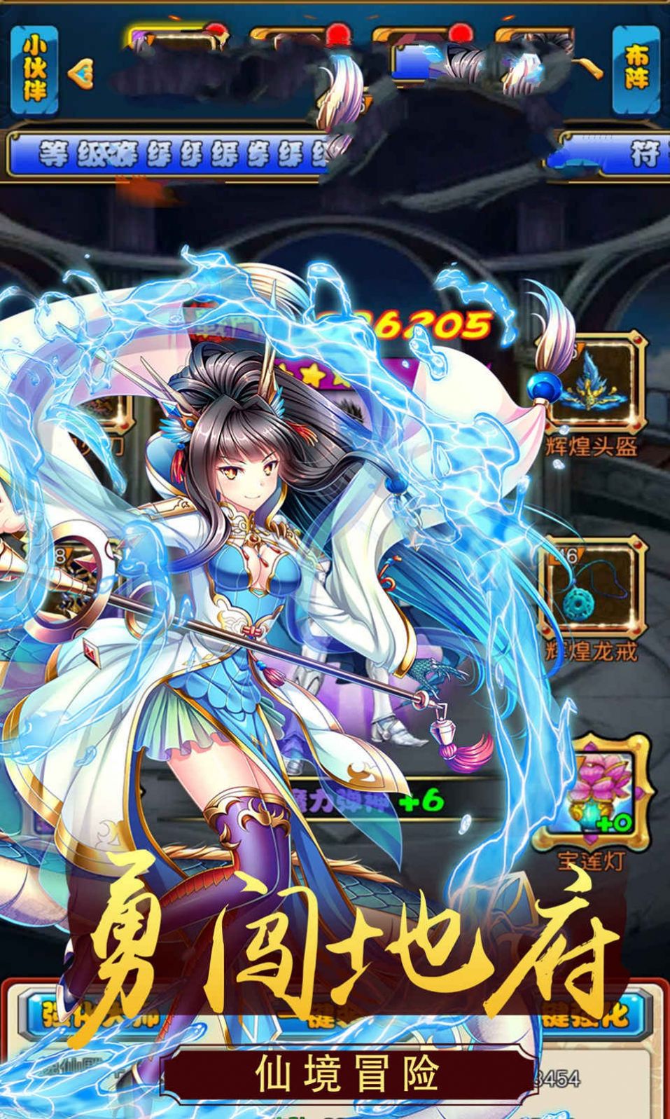 魔力大圣手游官方版图3