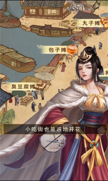 打工大亨手游