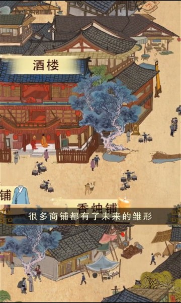 打工大亨手游