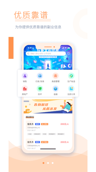 学生宝藏君app图1