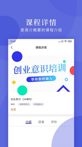 亿知林app图3