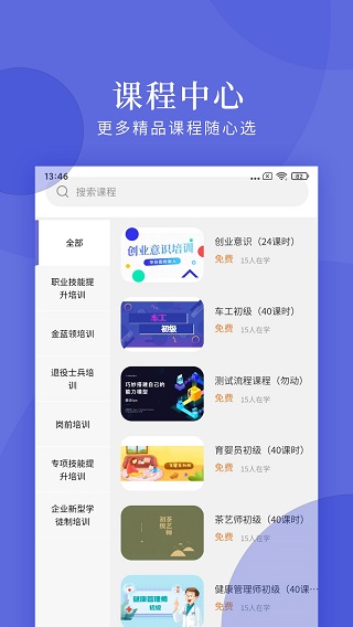 亿知林app图1