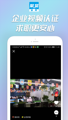 聚贤智聘app官方版
