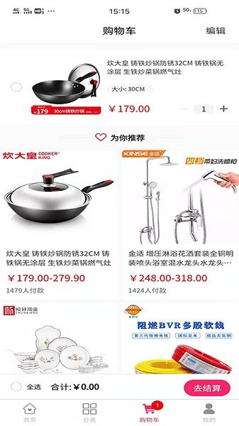 度啦铺子图1