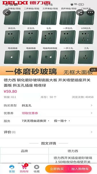 度啦铺子图2