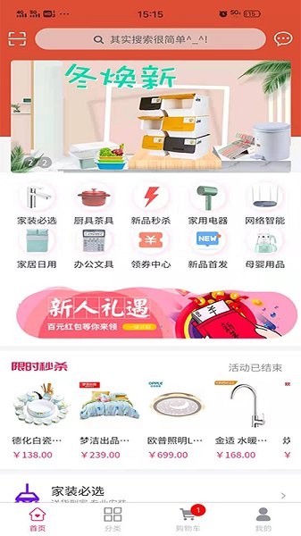 度啦铺子图3