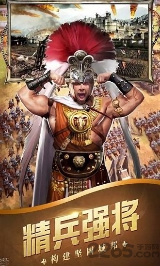 中世纪之罗马风云内购版