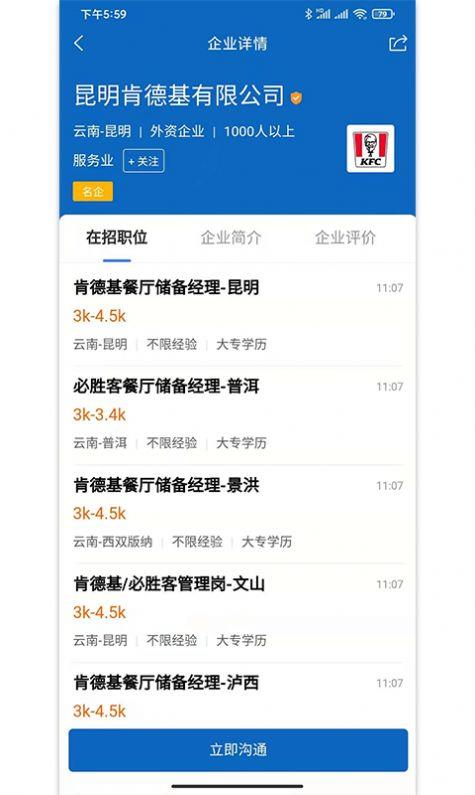 头职app最新版