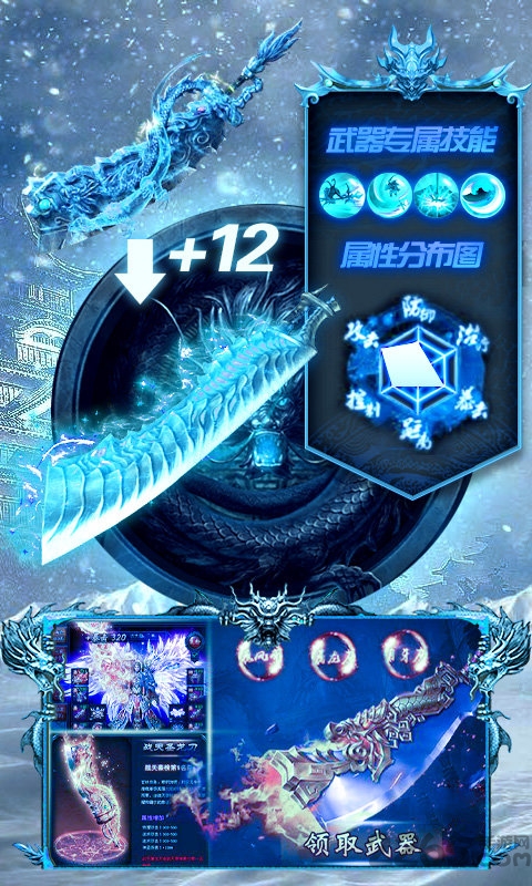 龙城秘境之冰雪之城手游