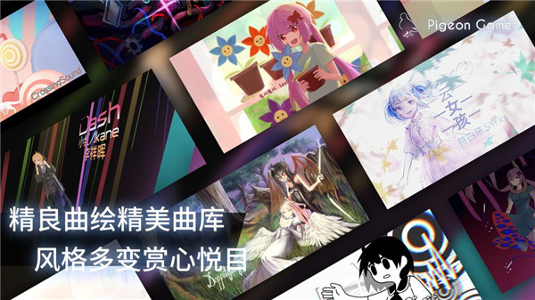 phigros国际服图4