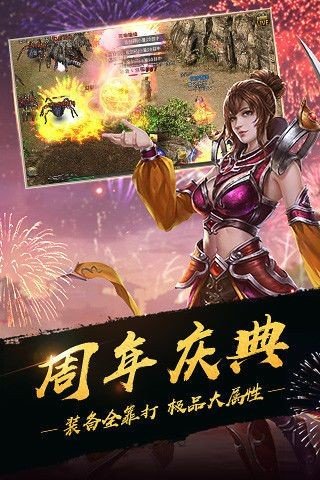 卫龙霸业图3